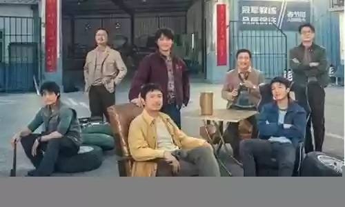 星光熠熠阵容搭配插图