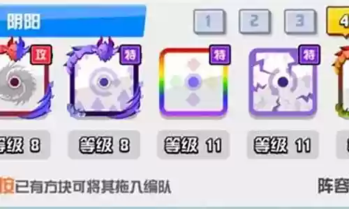 随机点数大师阵容搭配插图