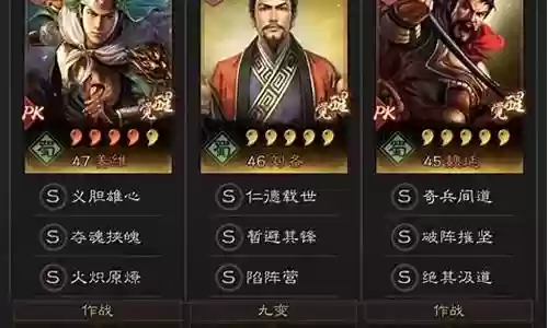 诸葛亮姜维魏延阵容搭配插图