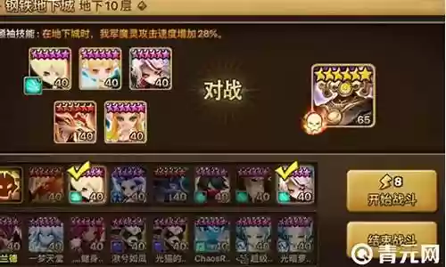 魔灵召唤暗马阵容搭配插图