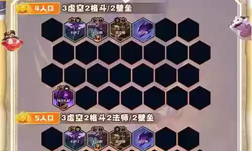格斗男爵阵容搭配图插图
