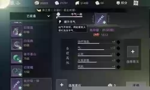 暗香绝学秘籍搭配阵容插图