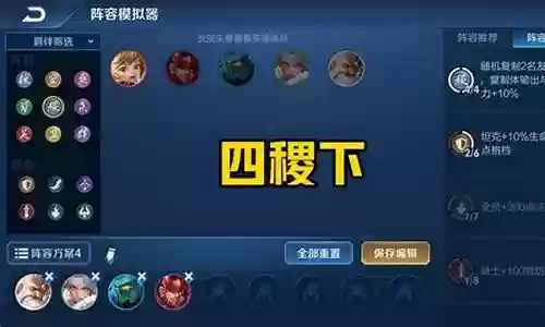 扶桑如何搭配阵容最好插图