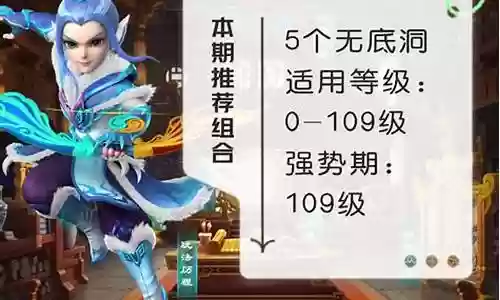 梦幻西游满级阵容搭配插图