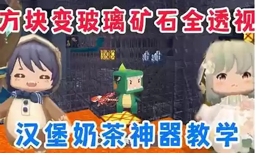 迷你世界挖矿阵容搭配插图