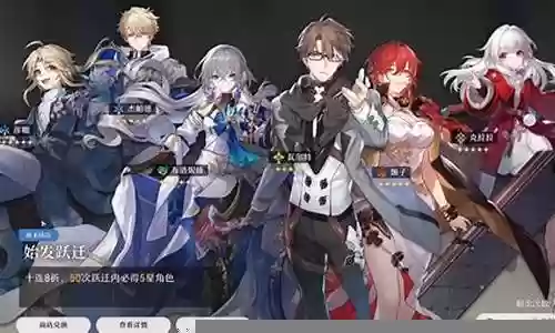 崩铁开荒阵容搭配插图
