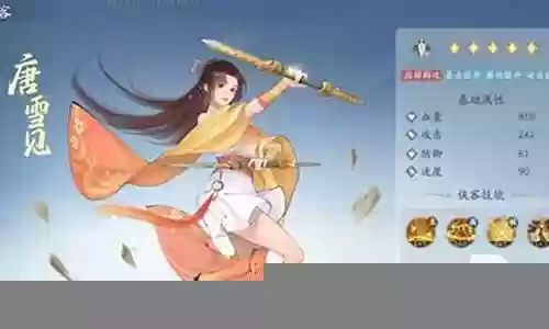 仙剑火土阵容搭配插图