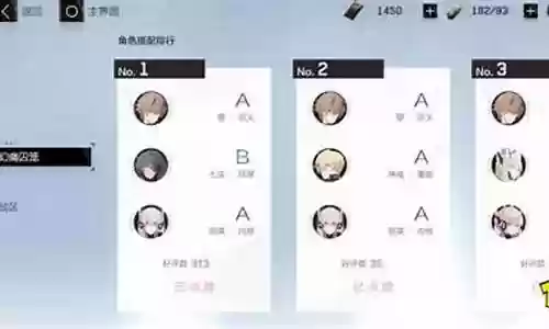 里异火阵容搭配插图