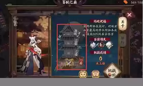 阵容百妖之巅阵容搭配图插图