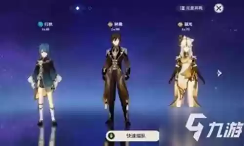 钟离0命阵容搭配插图