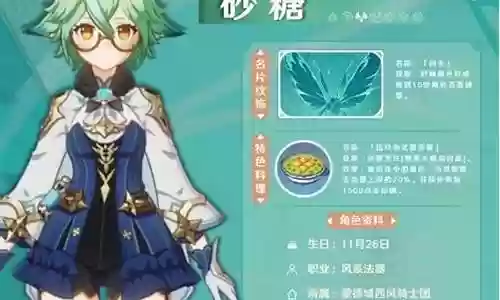 砂糖的阵容搭配插图