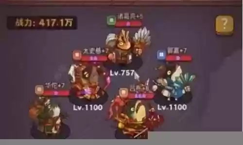 王师最强阵容搭配图表插图