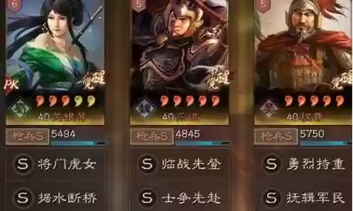 乐进三势阵容搭配插图