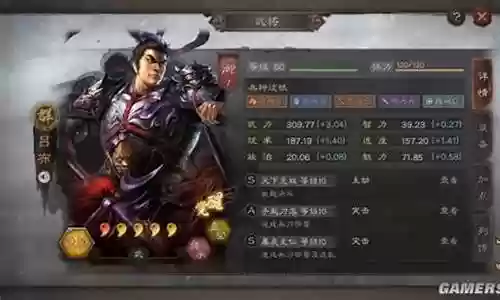 太师骑的阵容搭配插图