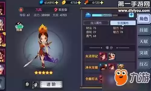 九凤阵容搭配插图