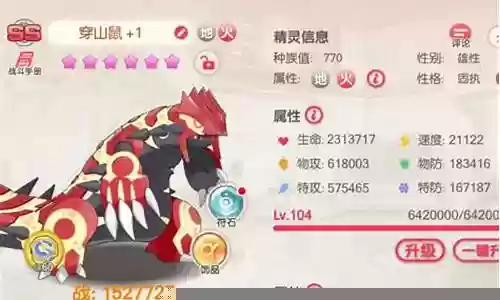 超级固拉多阵容搭配插图
