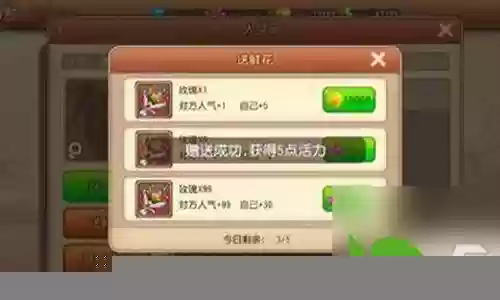 礼物最强阵容搭配图插图
