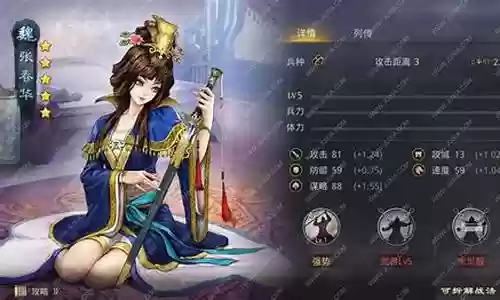 率土之滨春华阵容搭配攻略插图