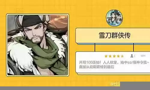 令狐公子阵容搭配推荐插图
