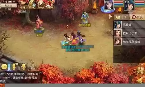 问道手游老区组队阵容搭配插图