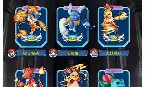 皮卡丘8星阵容阵容搭配插图
