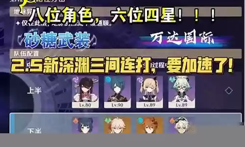 砂糖最强阵容搭配插图