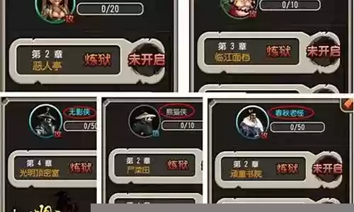 武林盟主阵容搭配推荐插图