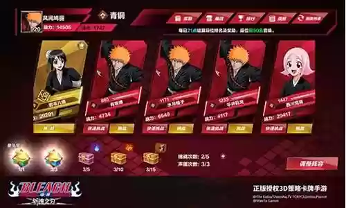 最强魔道之刃阵容搭配插图