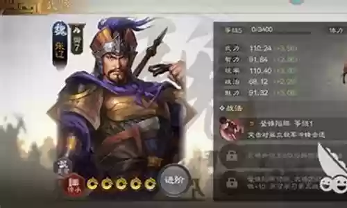 张辽孙权阵容搭配插图