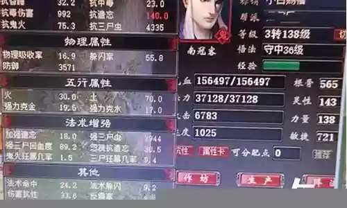 大话2五开女人搭配阵容插图