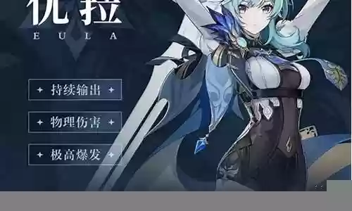 优菈阵容搭配2.1插图
