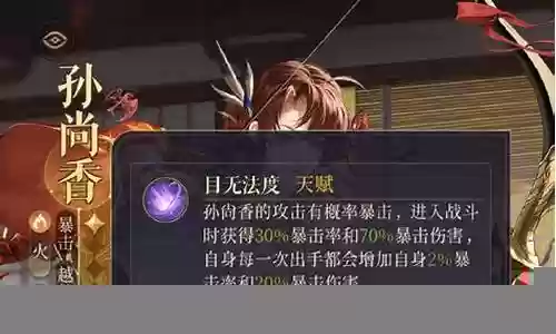 灭香阵容搭配图片插图