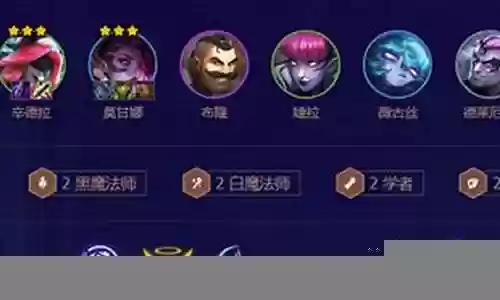 白魔法师社交阵容搭配插图