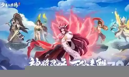 少年佣兵传阵容搭配插图