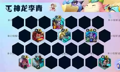 神龙羁绊阵容搭配插图