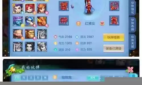 神武职业阵容搭配插图