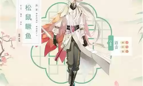 食物语阵容搭配松鼠插图
