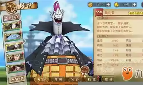 海贼王 阵容搭配插图