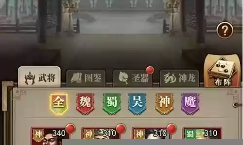 幕府风云手游阵容搭配图插图