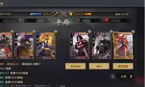 率土之滨新手怎么搭配阵容插图