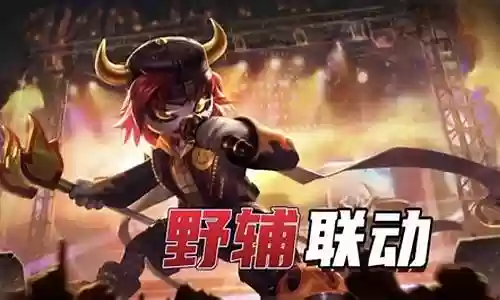 鬼谷子阵容搭配打野插图