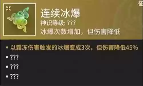 连续冰暴怎么搭配阵容插图