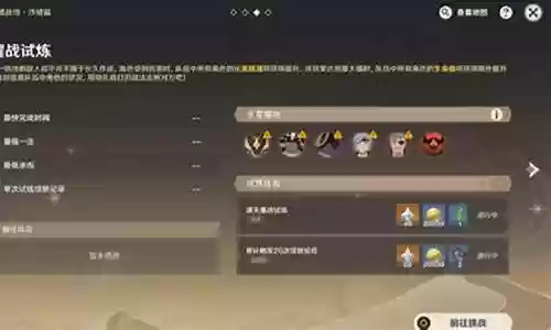 鏖战试炼搭配阵容攻略插图