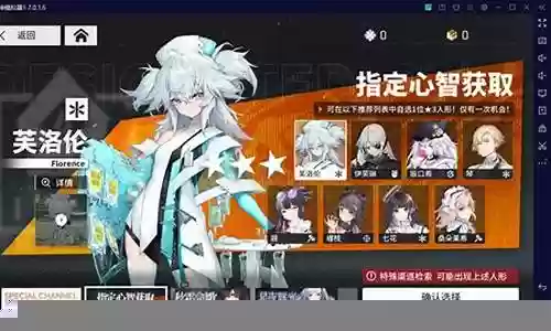 云图阵容搭配攻略视频插图