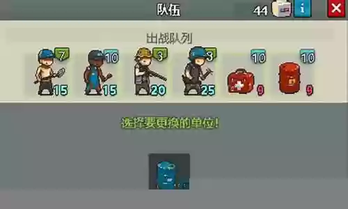 死亡突围僵尸阵容搭配插图