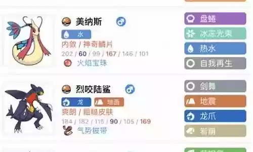 宝可梦寻宝阵容搭配推荐插图
