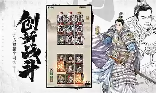 大都督周瑜搭配阵容插图