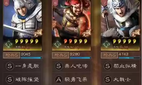 马超张飞阵容搭配插图