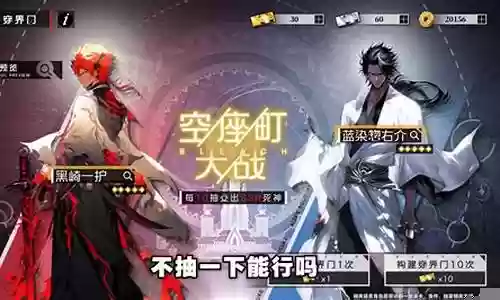 死神主角阵容搭配插图