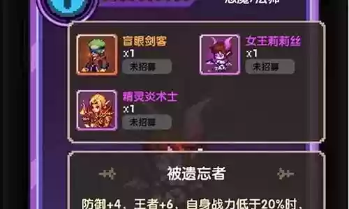 地城之歌阵容搭配插图